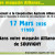 Assemblée de section des départements de l’Allier - Cher - Nièvre le 17 mars 2026